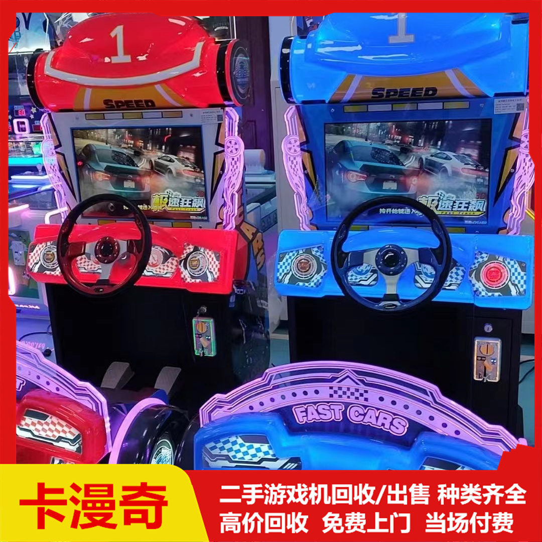动漫城电玩设备回收与扭蛋机管理 绿色循环与资产价值最大化