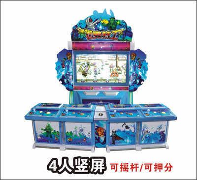 【【星际动漫】电玩城捕鸟游戏机 儿童游乐设备游戏机 整场策划设计 来电咨询】价格_厂家_图片